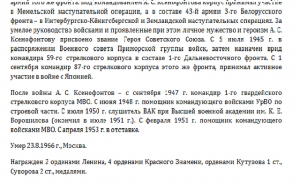 За победу над Японией подпись Унтер-офицера,ГСС