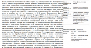 За победу над Японией подпись Унтер-офицера,ГСС