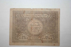 25 рублей 1922г Бухара