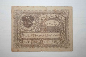 25 рублей 1922г Бухара