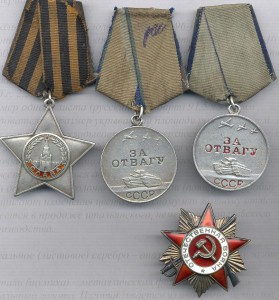 Слава + 2 Отваги +юбилейка и доки