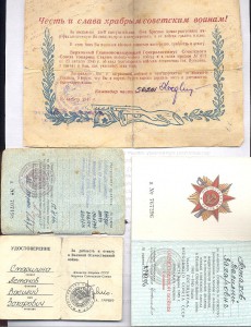 Слава + 2 Отваги +юбилейка и доки