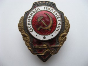 Отличный пулеметчик.