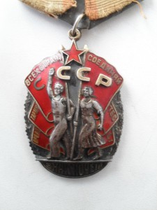 Знак почета плоский.