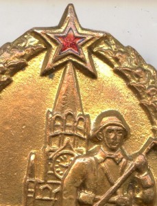 Отличник РККА
