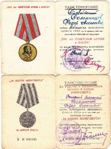 Кенигсберг+ХХХ военком Литвы +военком Вильнюса