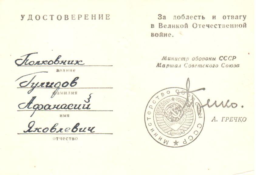 Германия(красная) + раннее награждение "Гвардия" и т.д.