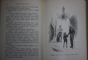 Ф.Бернетт История маленького лорда.Изд Девриена (Детская)