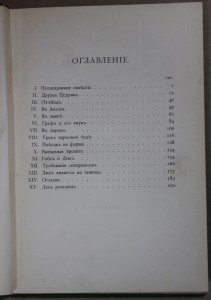 Ф.Бернетт История маленького лорда.Изд Девриена (Детская)