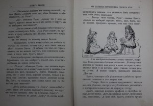 Л.Т.МИДЪ Ангел любви. Изд. Девриена (Детская)