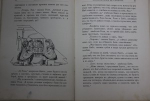 Л.Т.МИДЪ Ангел любви. Изд. Девриена (Детская)