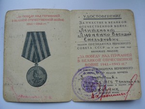 Выслуга КГБ, МООП УССР и ЗПНГ(МГБ Томской железной дороги)