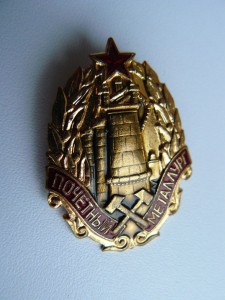 почетный металлург с документом ИДЕАЛ