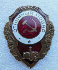 Отличный повар