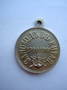 За Поход в Китай частник белый металл в люксе.