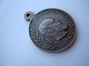 Александр III 1881-1894 частник серебро ЛЗ на ушке в люксе.
