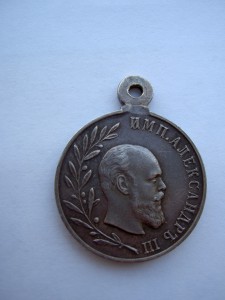 Александр III 1881-1894 частник серебро ЛЗ на ушке в люксе.