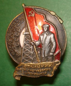 ОСС Минюжзападнефти СССР (двузначный номер)