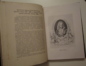 История 13-го Лейб-Гренадерского Эриванского Е.В. полка