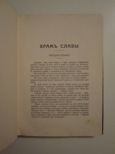 История 13-го Лейб-Гренадерского Эриванского Е.В. полка