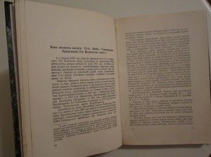 История 13-го Лейб-Гренадерского Эриванского Е.В. полка