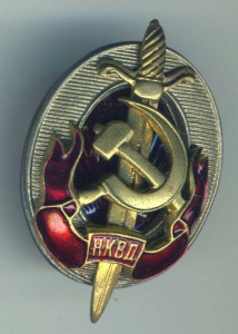 Копия НКВД