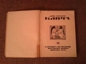 Оценка с последующей продажей.День печати. Клич.