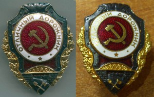 Отличный дорожник редкая разновидность