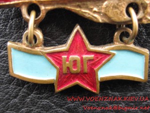 Знак "За дальний поход, ЮГ"