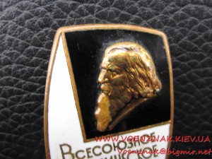 Всесоюзное химическое общество им. Менделеева. Дефектный.