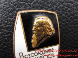 Всесоюзное химическое общество им. Менделеева. Дефектный.