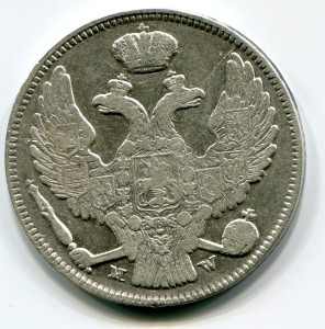 30 копеек - 2 злотых 1837год. Продажа по фикс. цене.