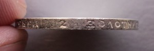 50 копеек 1912 года. Продажа по фикс. цене.