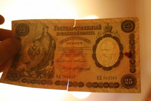 25 рублей 1899 г.