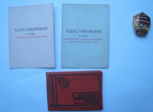 КОМПЛЕКТ ОРДЕН ДРУЖБЫ+ТКЗ НА ОДНОГО С ДОКАМИ