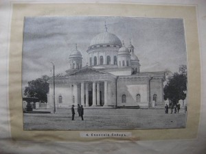 Виды ярмарки. Н. Новг. 1896г. Худ. альбом.