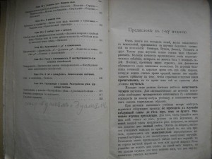 Психология. Челпанов. 1912г.