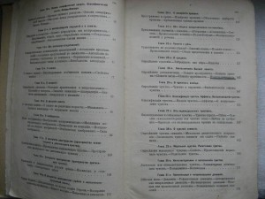 Психология. Челпанов. 1912г.