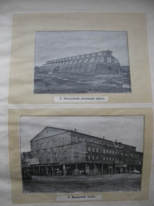 Виды ярмарки. Н. Новг. 1896г. Худ. альбом.