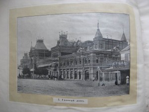 Виды ярмарки. Н. Новг. 1896г. Худ. альбом.