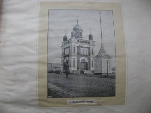 Виды ярмарки. Н. Новг. 1896г. Худ. альбом.