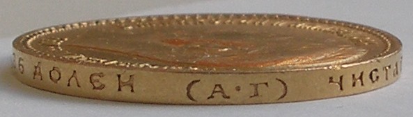 15 рублей 1897