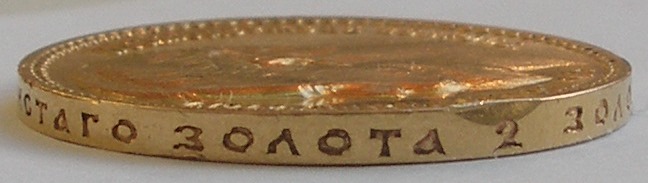 15 рублей 1897