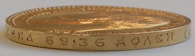 15 рублей 1897
