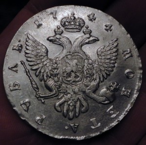 1 Рубль 1744 г. СПБ КРАСИВЫЙ за разумные деньги