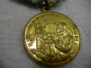 За Восстановление Металлургии Юга