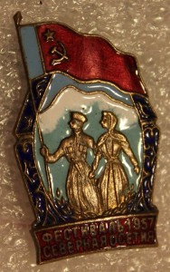 Фестиваль-57 Северная Осетия.