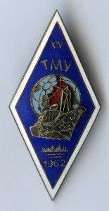 Ромб Мореходка ТМУ XIV 1962 г. редкий знак Таллинн Эстонский