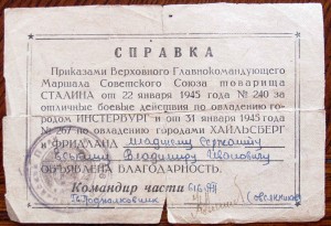 Участнику боев в Маньчжурии