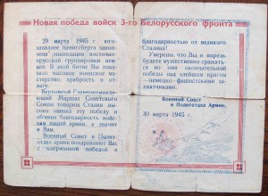 Участнику боев в Маньчжурии